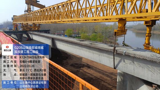 郯城G205項(xiàng)目工程施工動(dòng)態(tài)